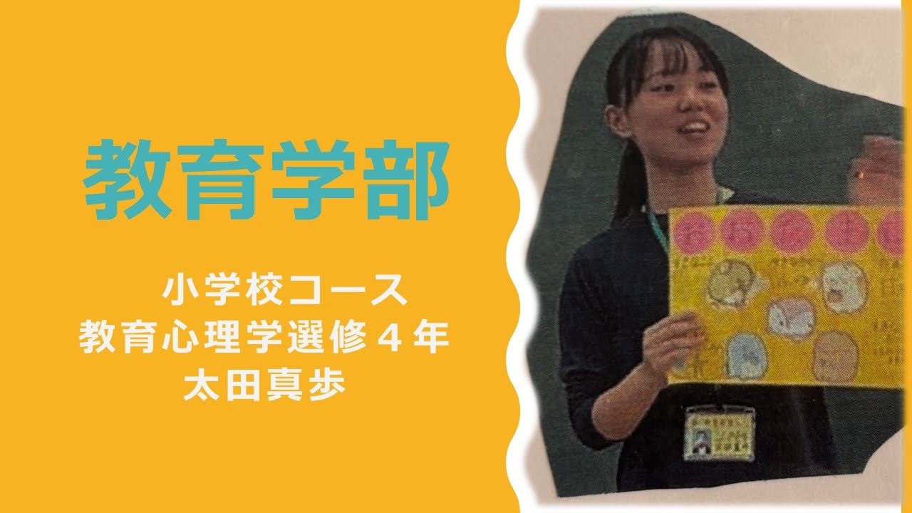 教育学部 学生発表（千葉大学オープンデイ2025）