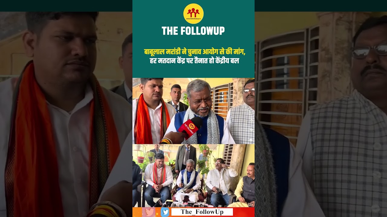 Babulal Marandi demands from the Election Commission that central forces should be deployed at every polling station.