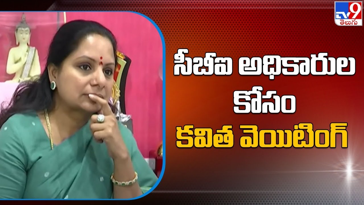 Kavitha waiting for CBI officers at her residence - TV9