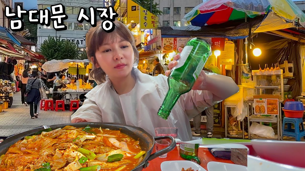 나홀로 시장구경하고 먹방😋 고독하게 혼술하고 있으니 사람들이 다 쳐다보네요.. 난 외롭지 않아🤣 (돼지두루치기,소주,남대문시장,그릇도매상가)