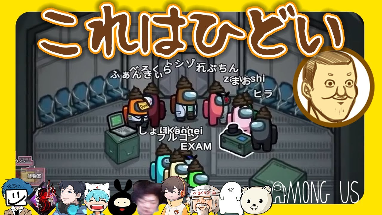 【トシゾー切り抜き】ウ●コ、飛ぶ【Among us】