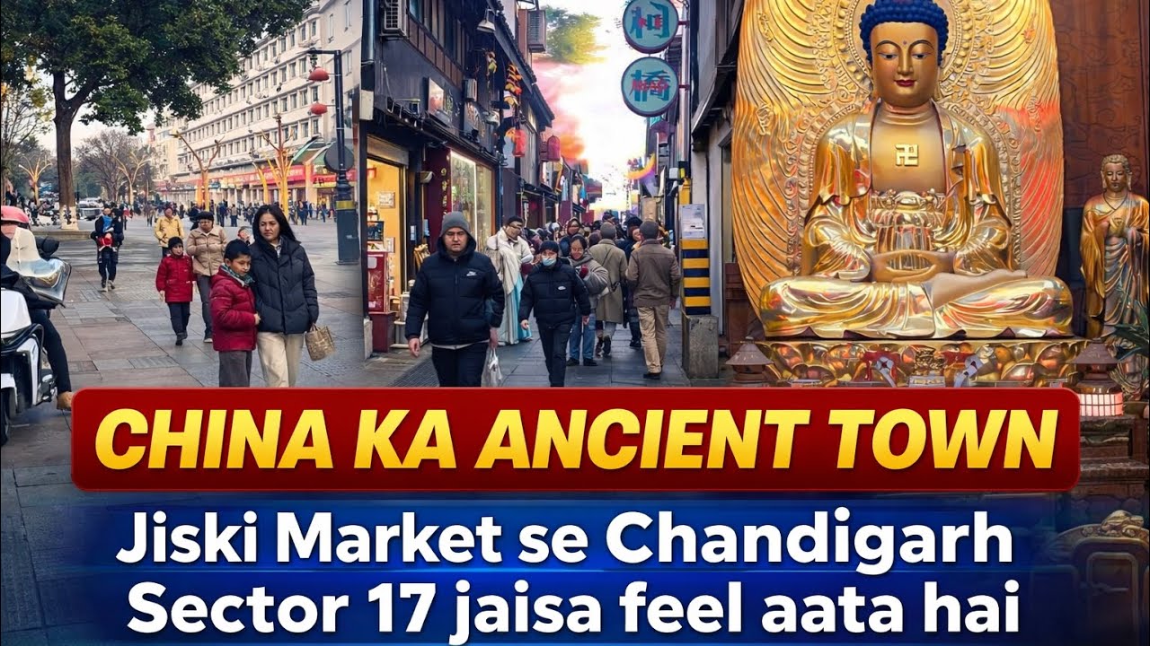 China ka hidden ancient town jahan ki market bilkul Chandigarh Sector 17 jaisa modern vibe deti hai