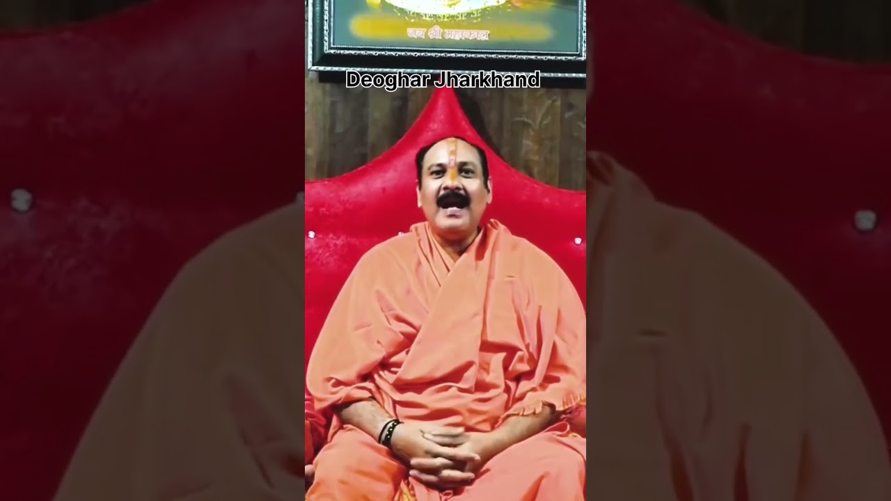 Deoghar Jharkhand Pandit Pradeep ji Mishra 🙏❤️ 