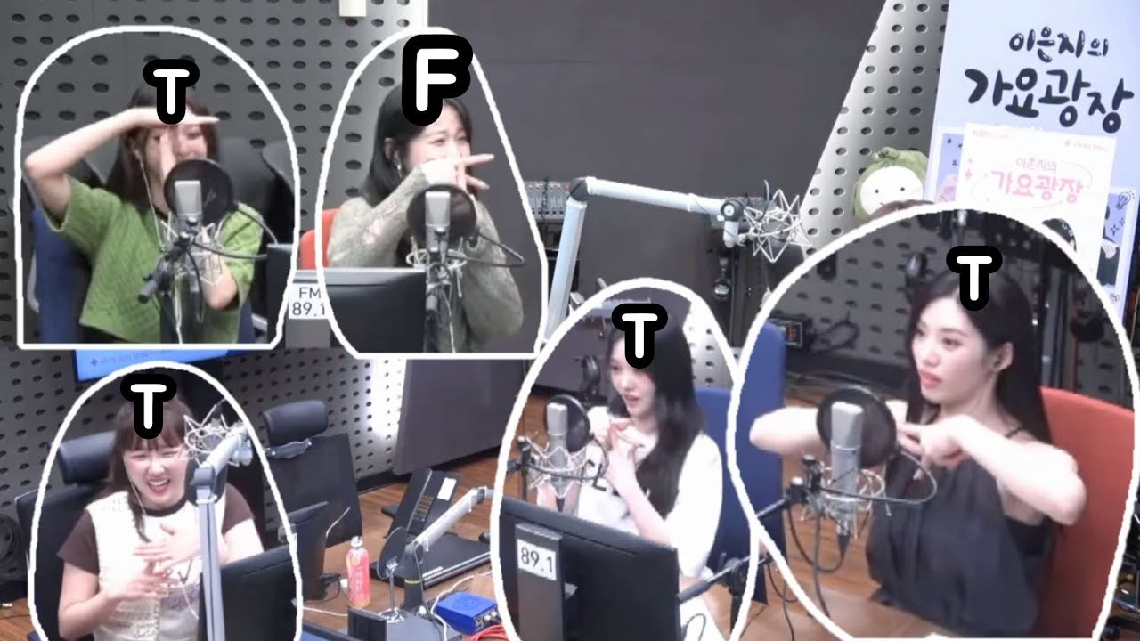 너 F야?
