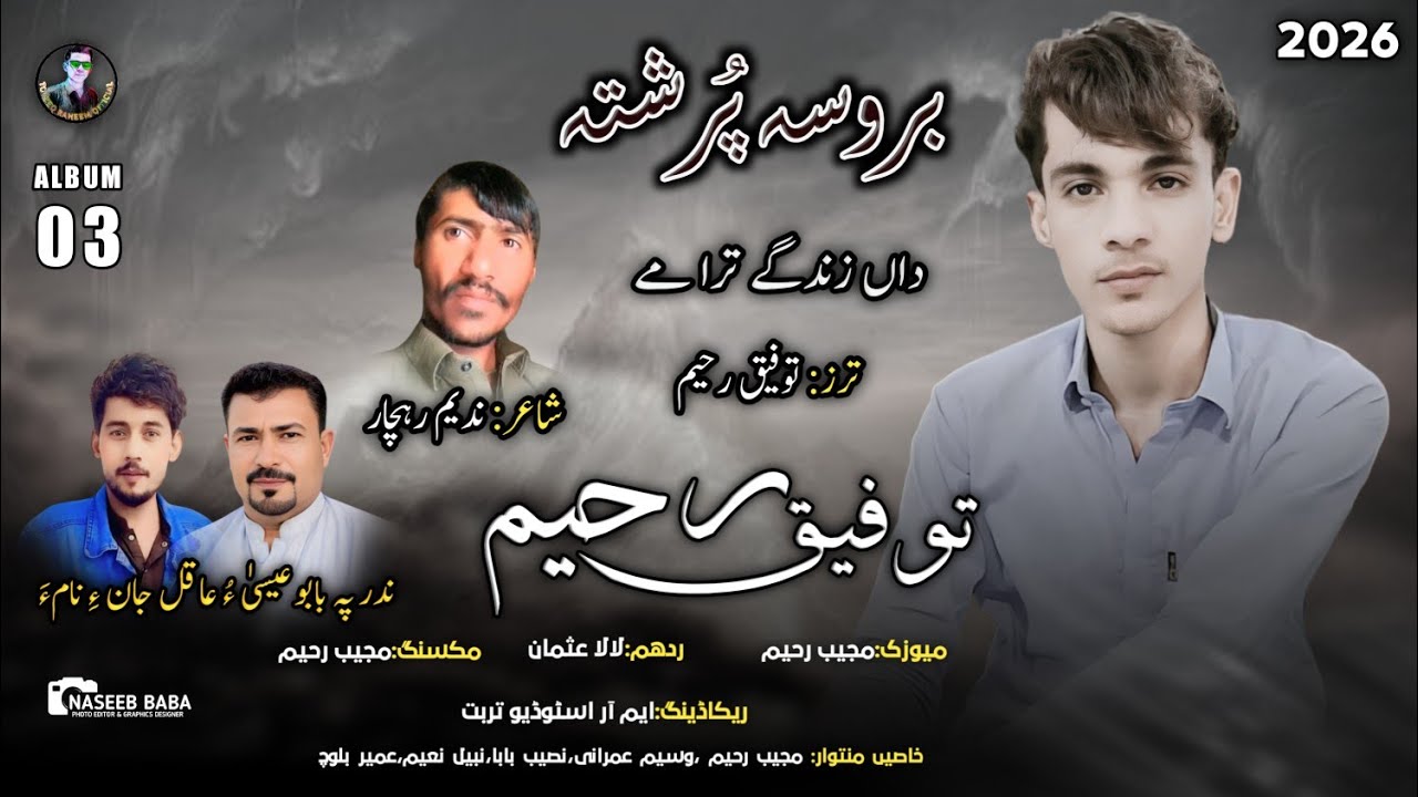 Tofeeq Raheem/Da Zandagi Tara mhe/Album 3/Poet:Nadeem Rachar/2026