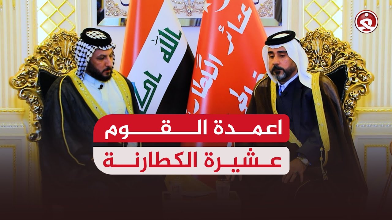 اعمدة القوم عشيرة الكطارنة .. مضيف الحوامد