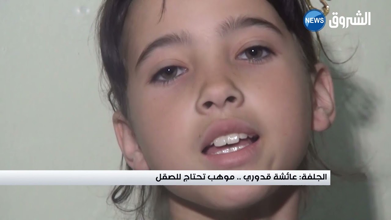 #الجلفة | عائشة قدوري .. موهبة تحتاج للصقل