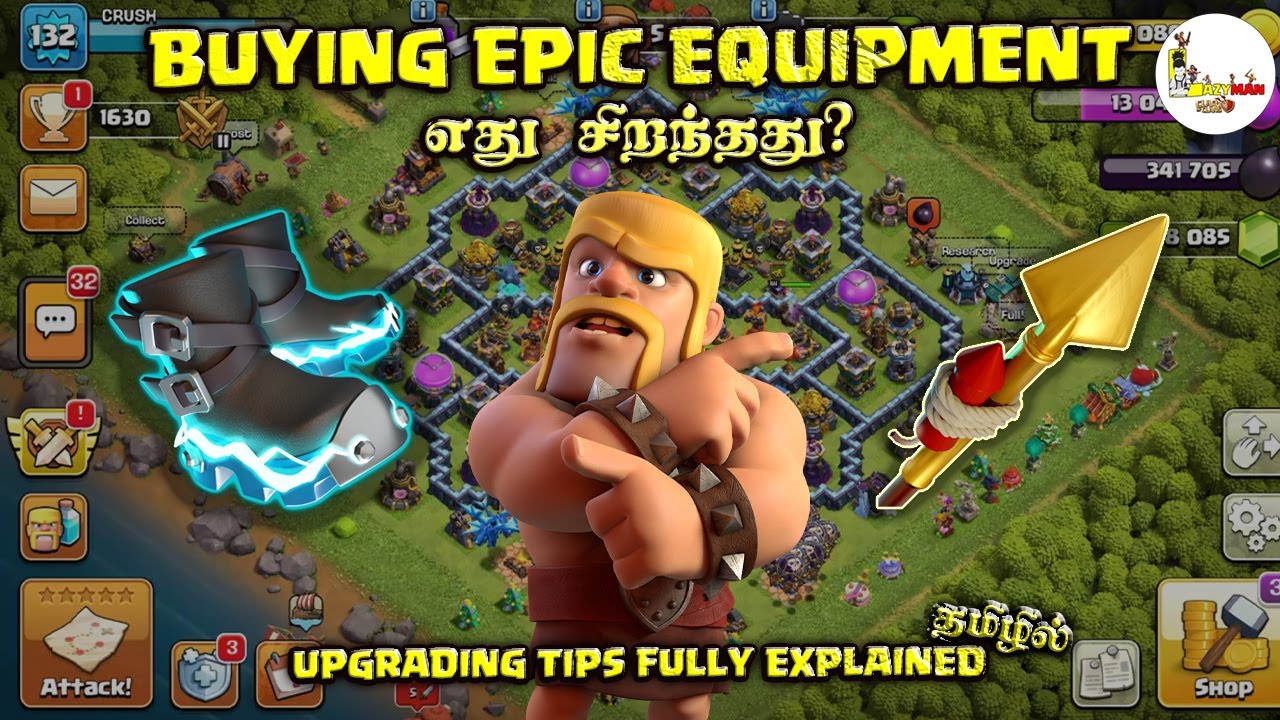 Don’t Waste Your Gems! Best Epic Equipment to Buy + FREE Rewards! தமிழில் | LAZYMAN COC