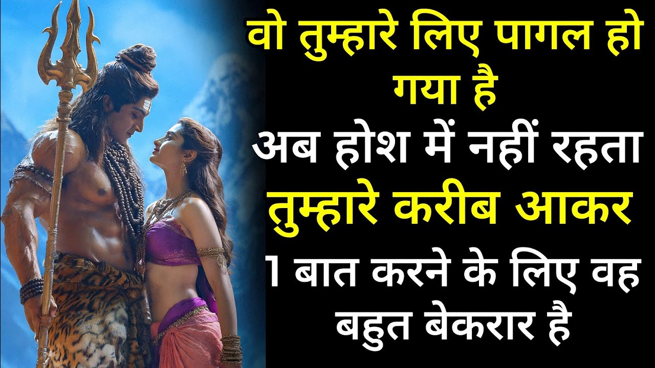 वो तुम्हारे लिए पागल हो गया है अब होश में नहीं रहता तुमसे बात करने के लिए वह बहुत बेकरार है 