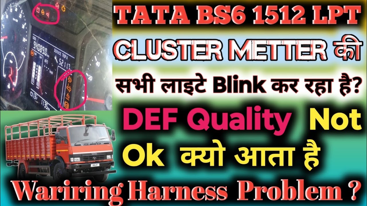 1512 LPT BS6 All light blinking kar rha hai // wiring harness problem