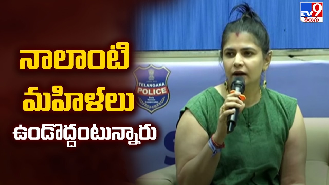 'Stand With Her' Campaign | నాలాంటి మహిళలు ఉండొద్దంటున్నారు : Singer Chinmayi - TV9