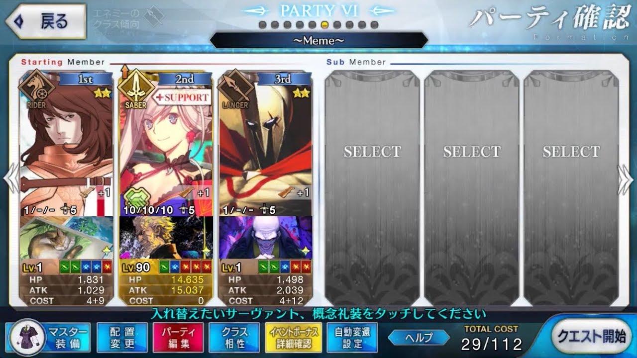 【FGO】Enmatei Event - Grand Battle - Nue vs Musashi【JP】