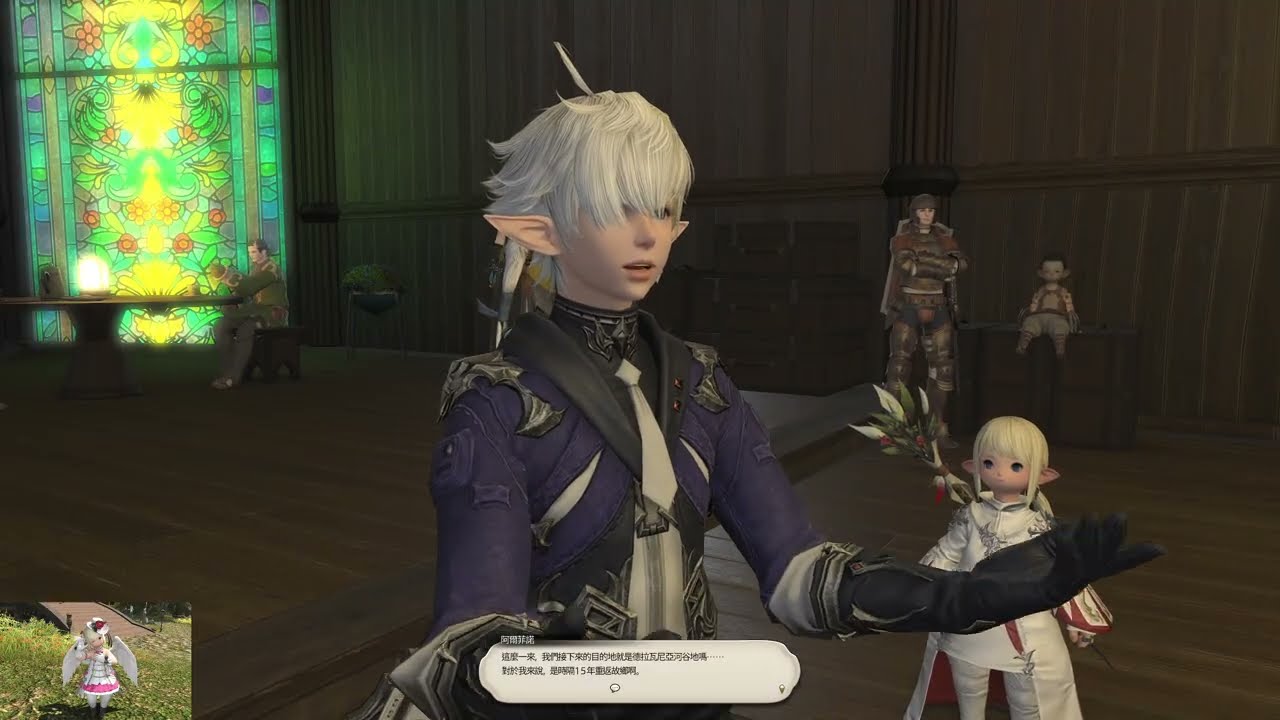 [FFXIV] 3.0 繁中服 馬上就要一個月了 放空走走主線