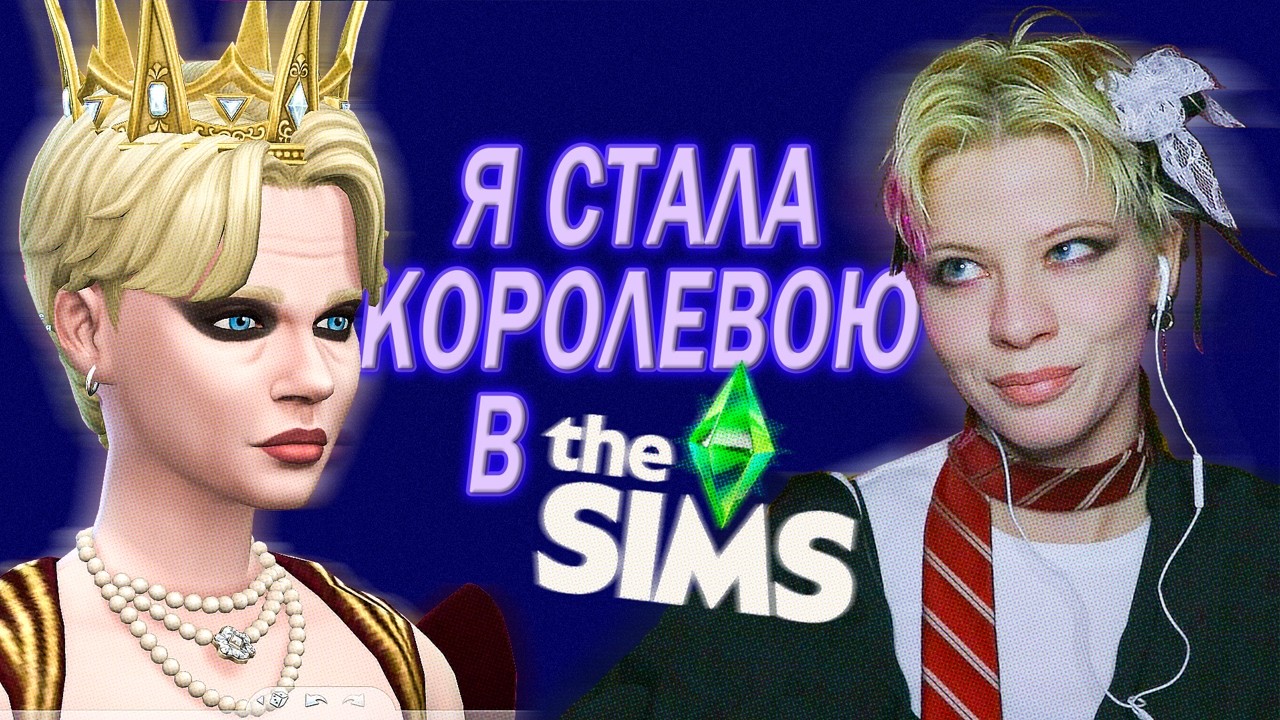 💀Голови полетять! Прогнала всіх і повернула собі престол👑