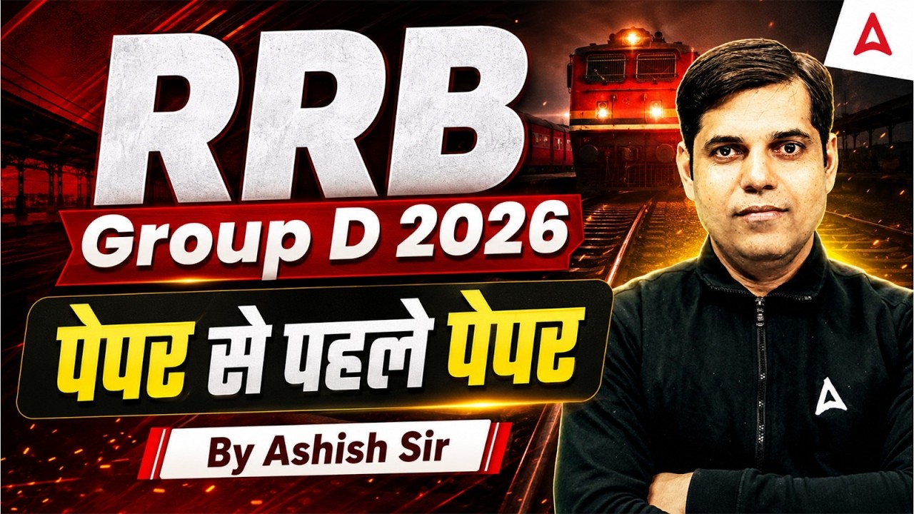RRB Group D Maths Marathon 2026 | Group D Mahs Expected Paper | Group D Math Practice Set Ashish Sir