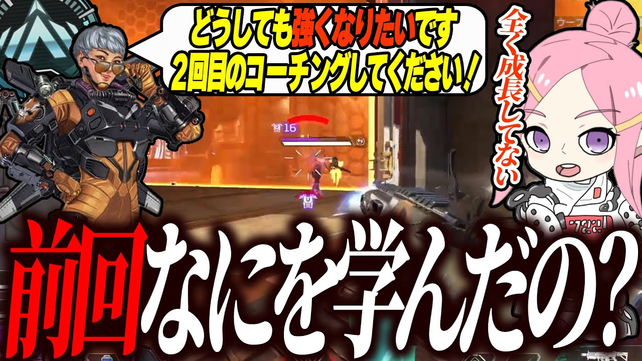 【辛口コーチング】努力してるのに成長が遅すぎる人間、大体これです【Apex】　#apex