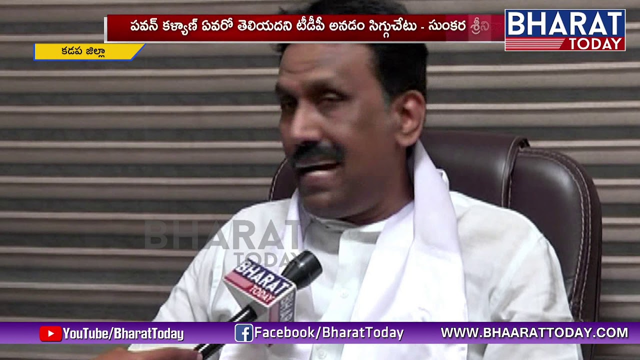 Face To Face With Jana Sena Leader Sunkara Srinivas | Bharat Today