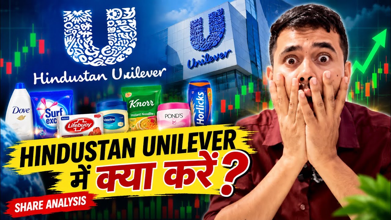 hindustan unilever share latest news || hindustan unilever share analysis || HUL share target 🔥📊