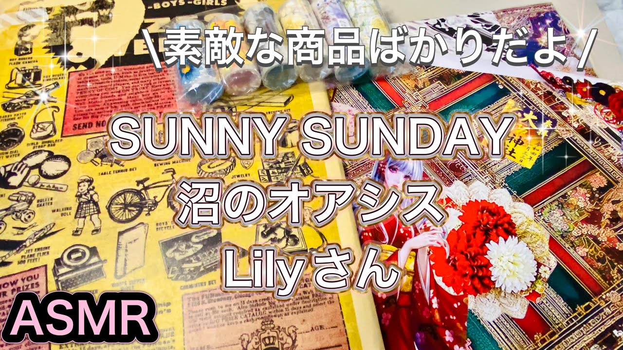 【ASMR｜開封】年始に購入したデザペと海外マステ✨和柄×vintage素敵♡