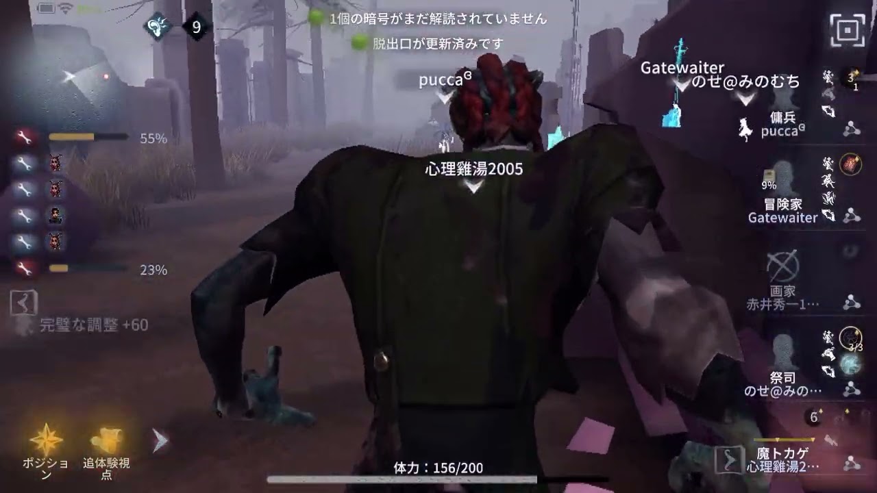 第五人格「挑発+叫ぶエモート連呼で完全勝利」