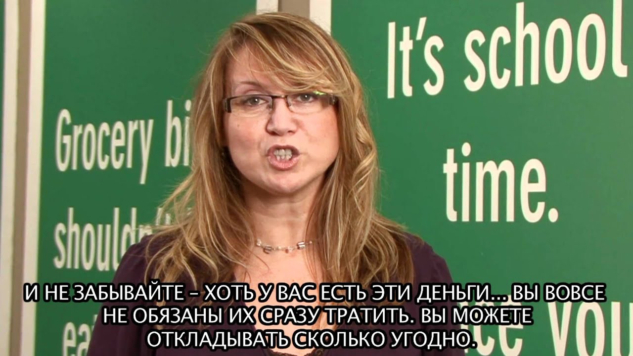 Credit Canada - Russian - Savings (part 3/5)