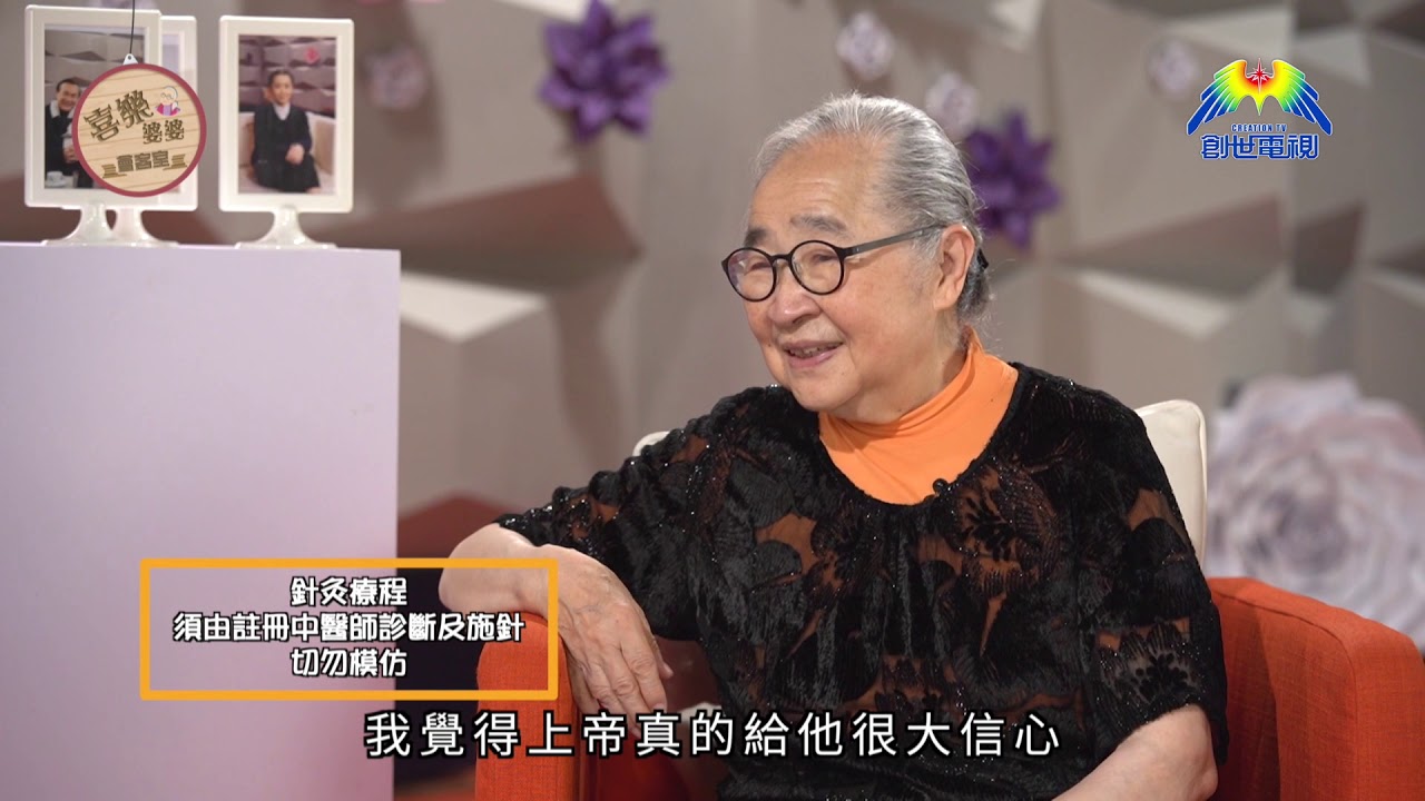 謝寧「喜樂婆婆會客室」謝寧PART1