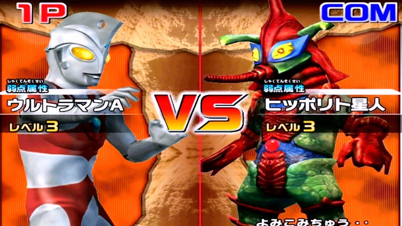 Daikaiju Battle Ultra Coliseum DX - Ultraman Ace vs Alien Hipporito
