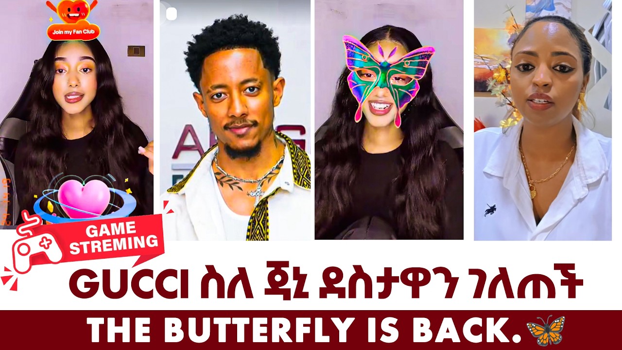 gucci ስለ ጃኒ ደስታዋን ገለጠች  | #london #usa #dubai #canada  #ebstv