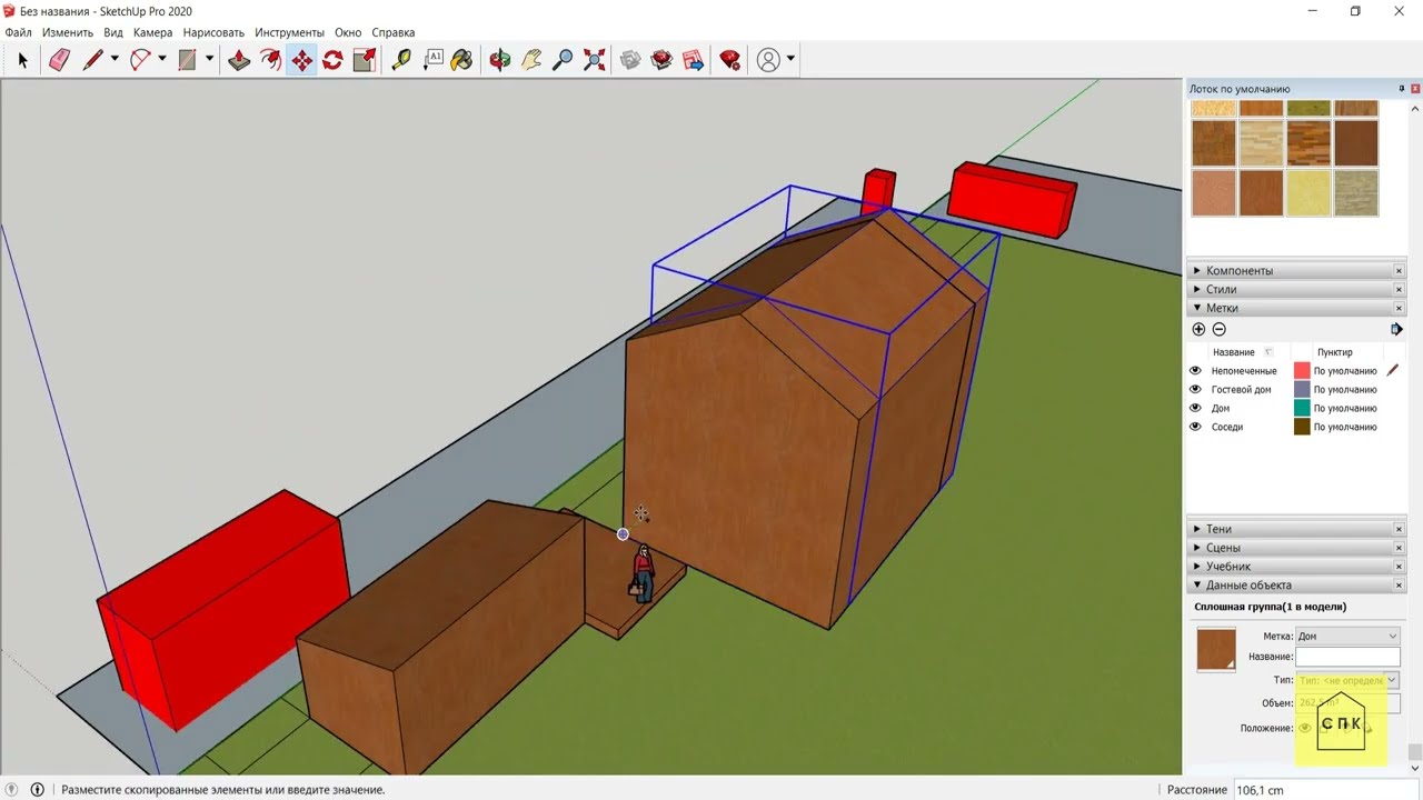 Планировка участка в SketchUp.