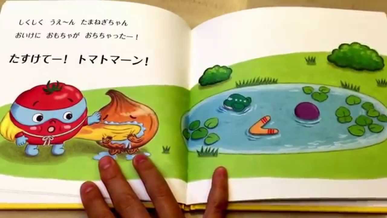 夏美媽咪日文親子故事～ありがとまと《9》