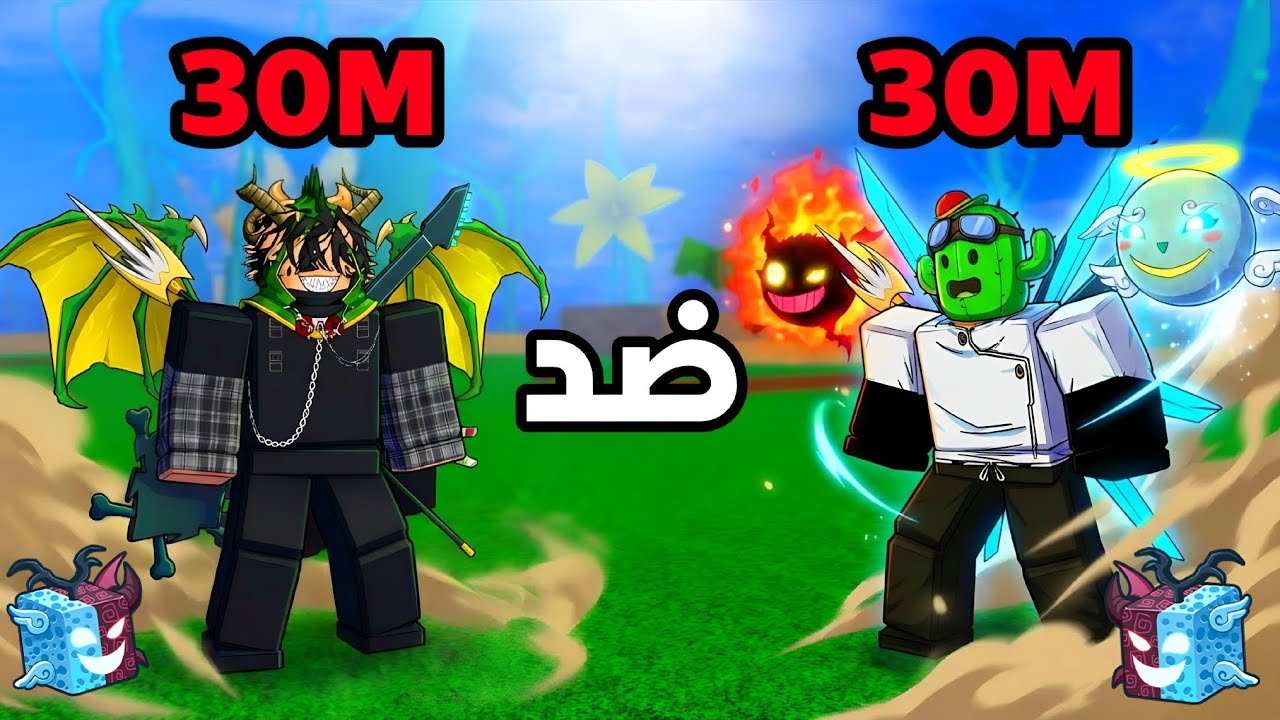 بطولة بلوكس فروت 3# لاعبين سبيرت ضد بعض..! 😱