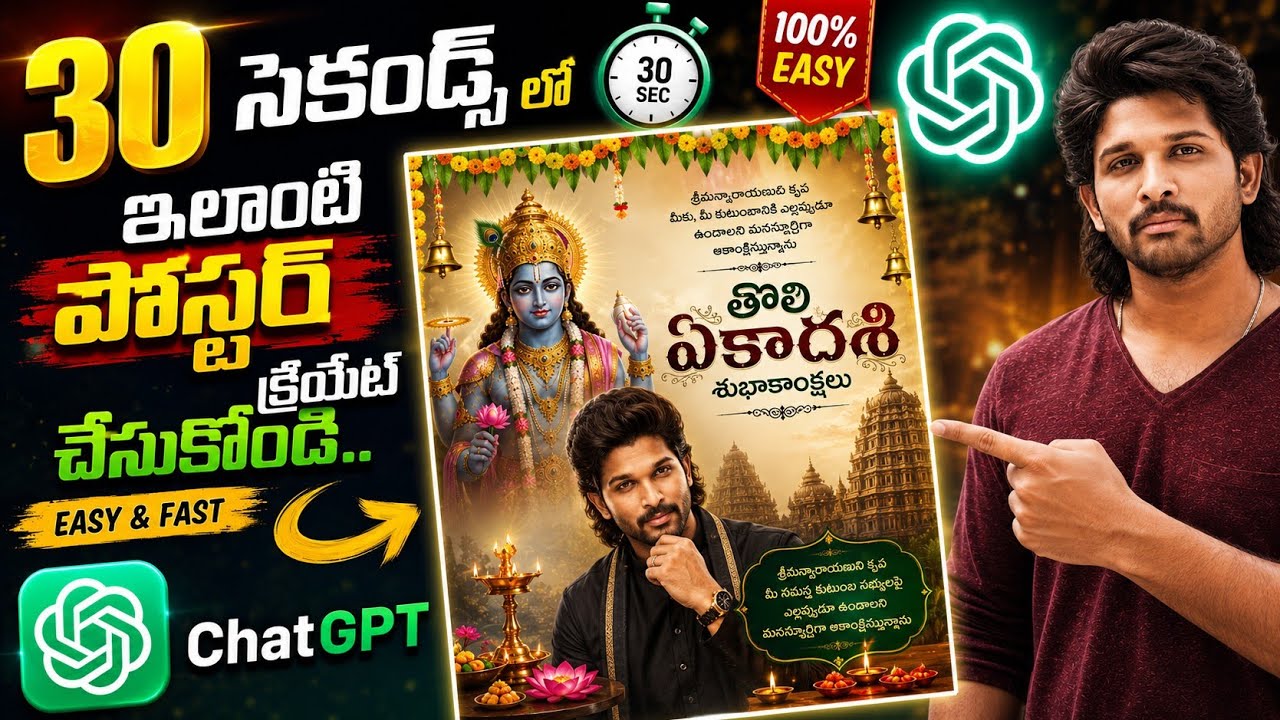 🔥 Create your first Ekadashi poster in 30 seconds with ChatGPT | AI Poster Telugu
