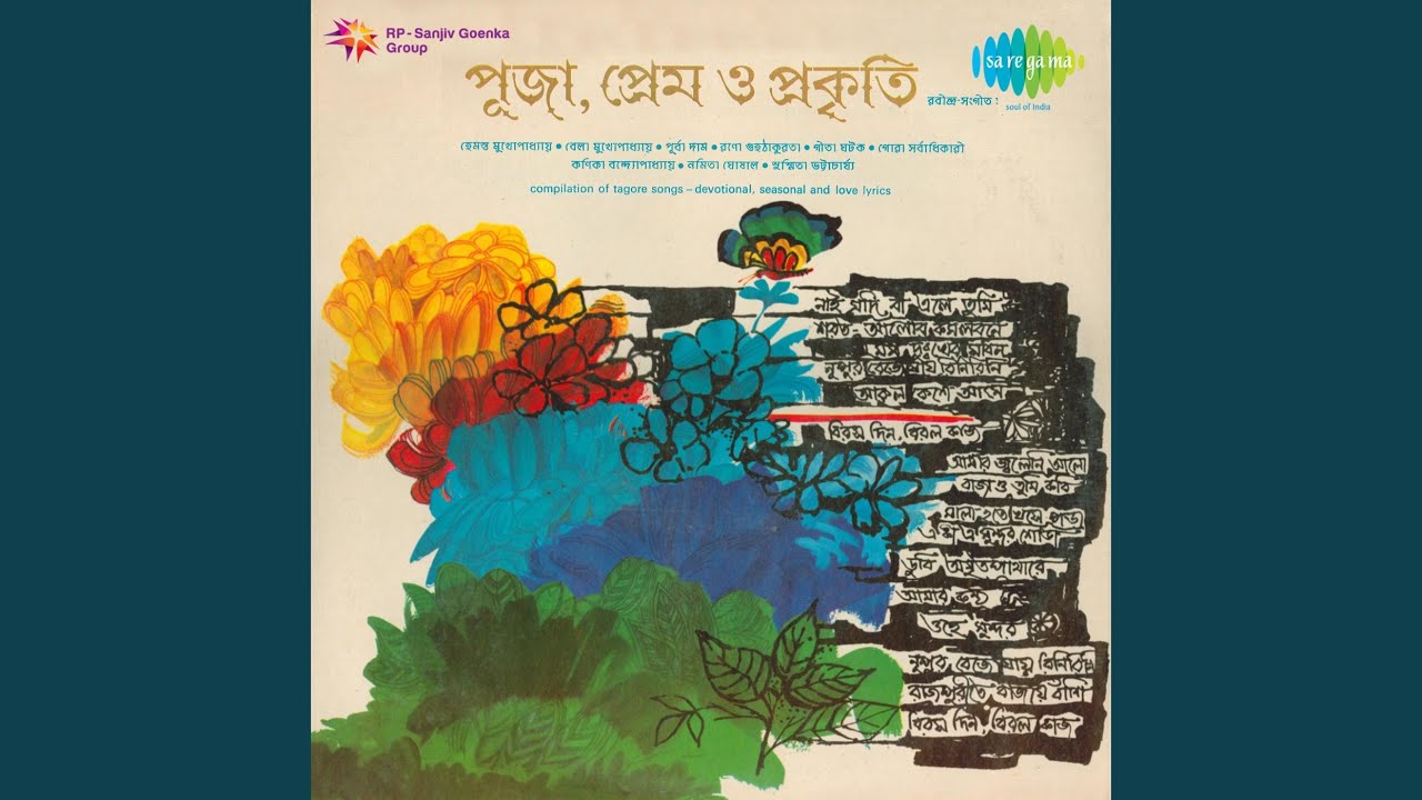 Amar Jwaleni Alo Andhakare