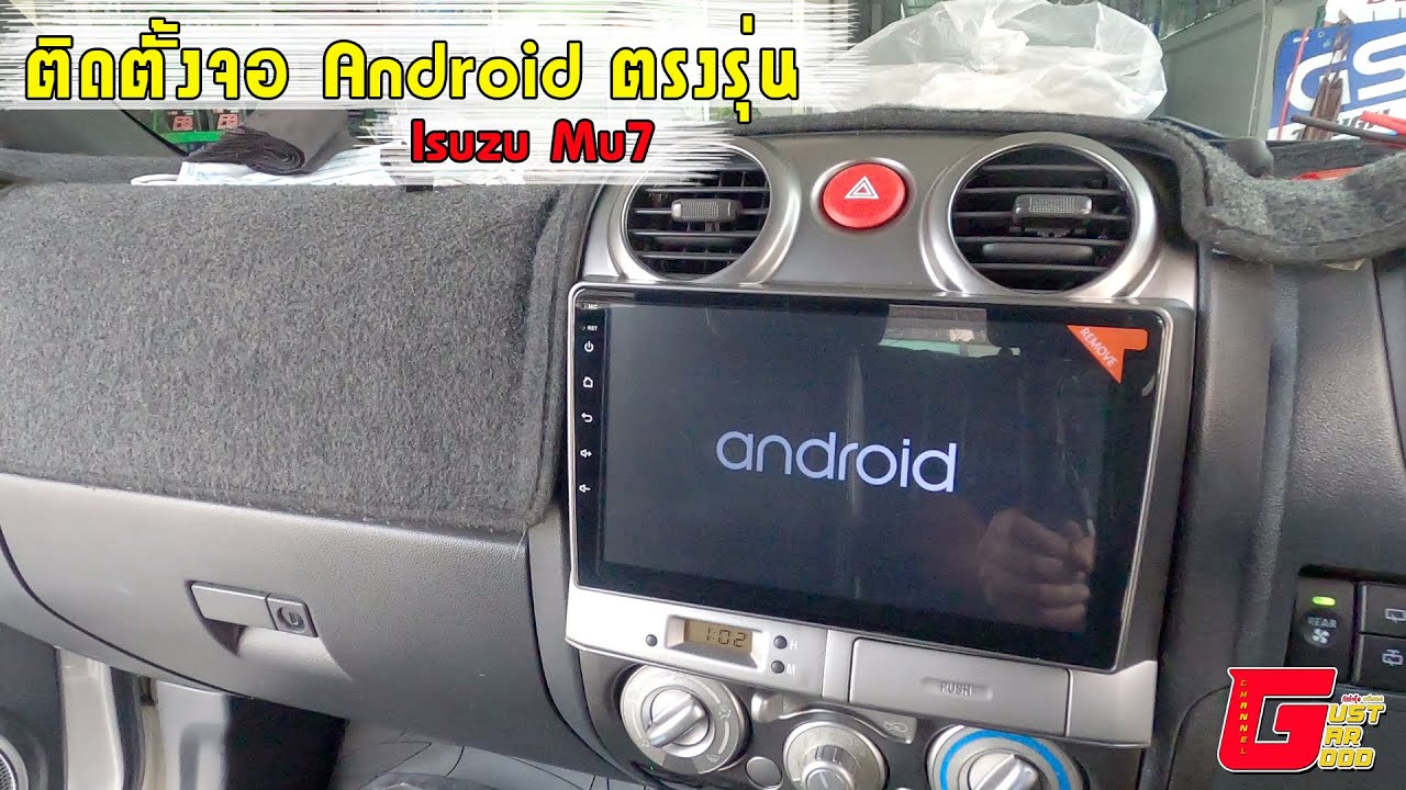 ติดตั้งจอ Android isuzu Mu7 | Gustgargood (กัสก้ากู๊ด แชนแนล)