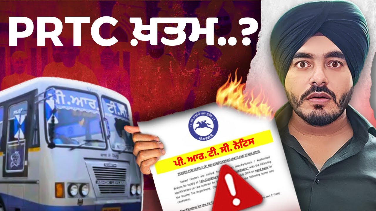 PRTC History | Why Pepsu Road Transport Corporation? | Nav Sidhu