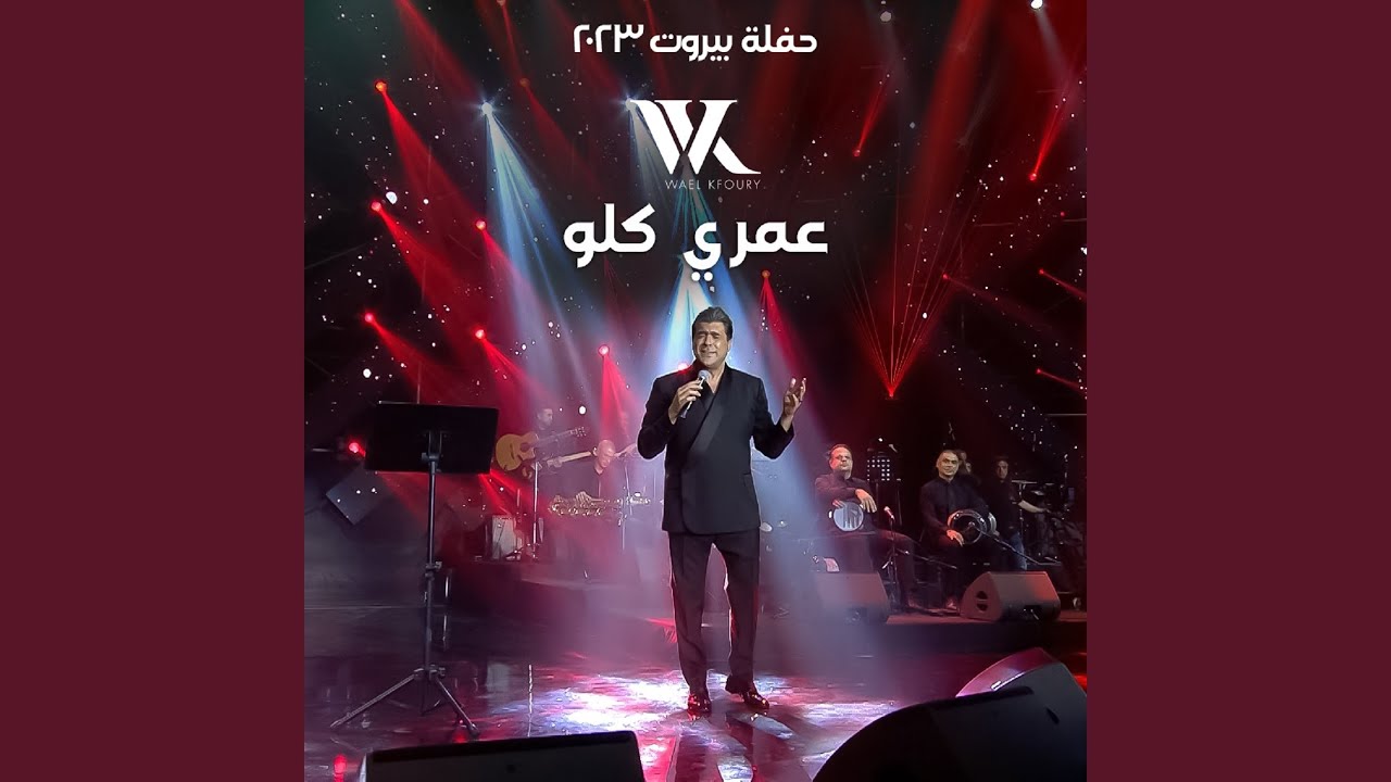 Omri Kellou Forum De Beyrouth 2023