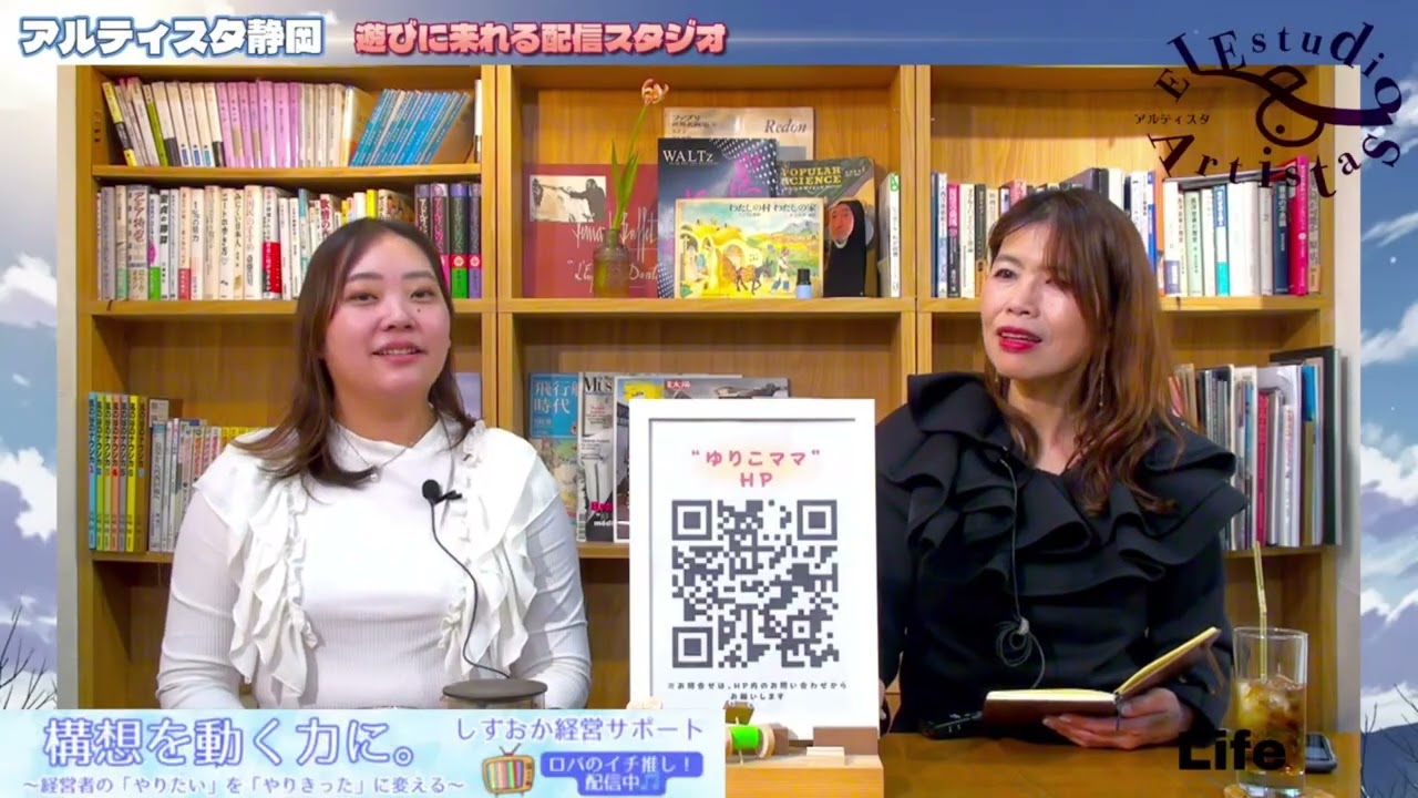 整理収納配達便 松下友貴【前編】ゆりこママのねぇ！聞いてよ！