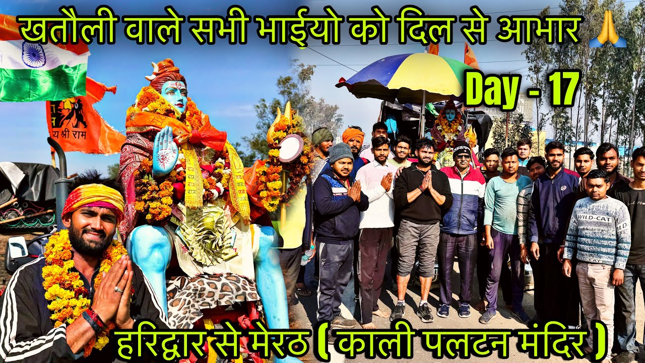 Day - 17 , हरिद्वार से मेरठ ( काली पलटन मंदिर ) ,खतौली वालो आपका हमेशा आभारी रहुगा ❤️🙏