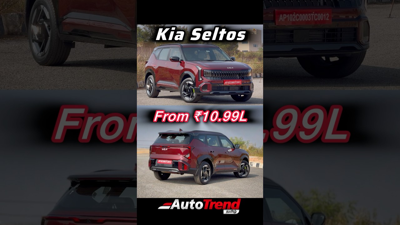 Sierra’வை விழுங்கப்போகுது புது Kia Seltos! ₹10.99 லட்சம் முதல் ₹19.99L வரை | News by Autotrend Tamil