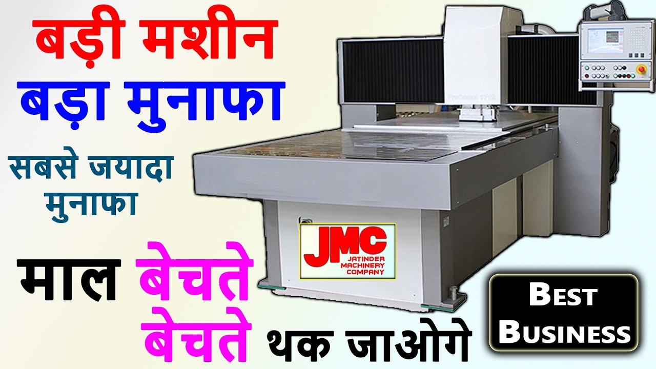 साल के 12 महीने चलनेवाले जबरदस्त बिज़नेस | 2026 Top Small scale manufacturing business ideas