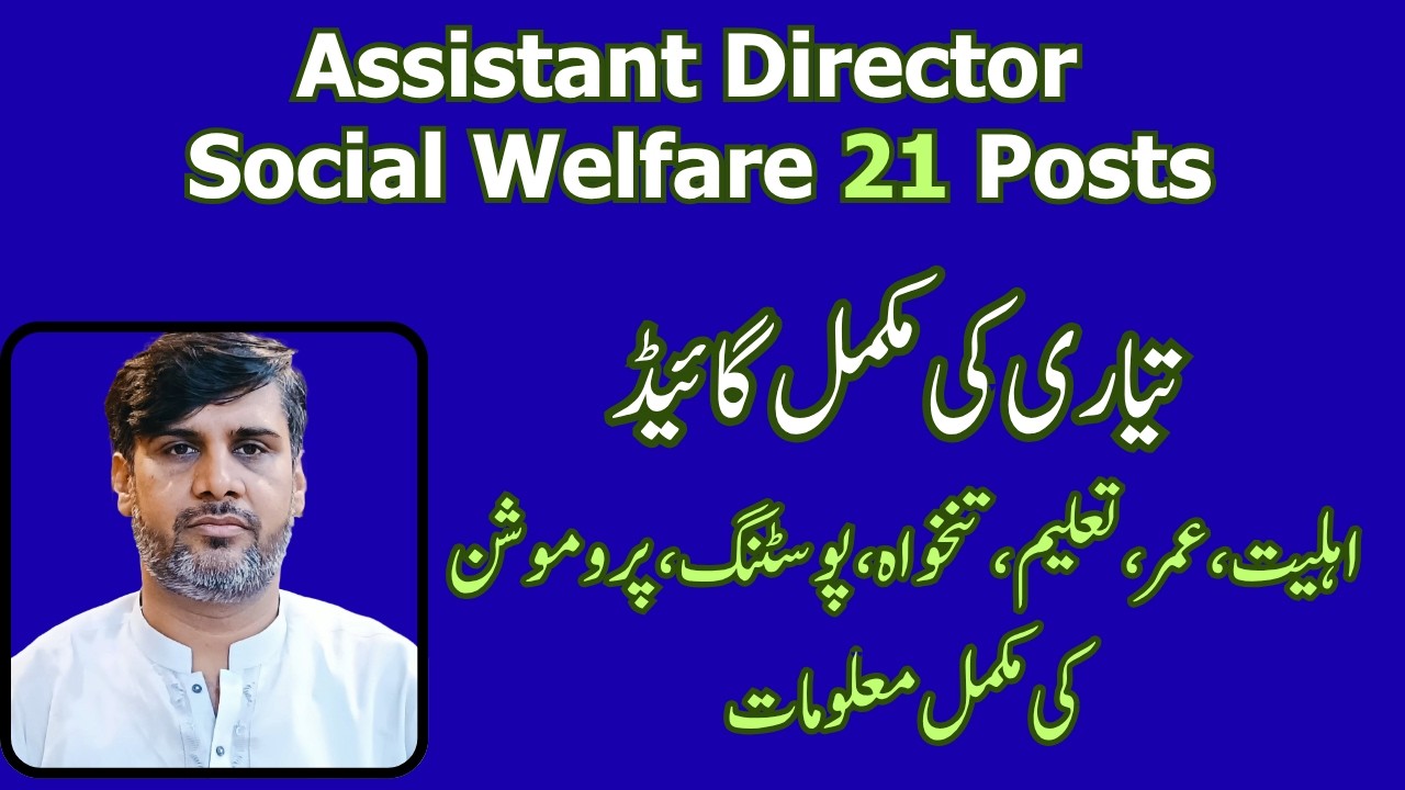 PPSC Assistant Director Social Welfare Officer (BS-17) | Syllabus, Eligibility, Preparation Strategy