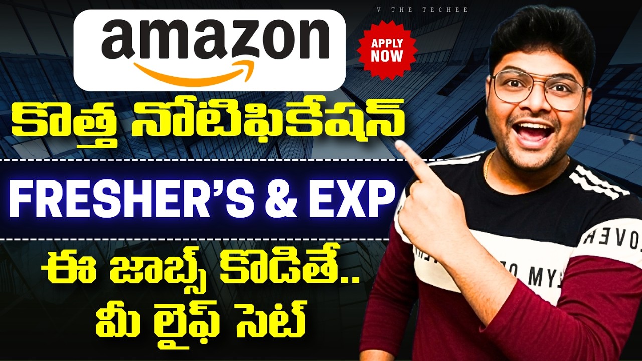 Amazon Biggest Hiring  | Amazon recruitment in Telugu | Latest jobs in Telugu 2026 | This is Vidhey