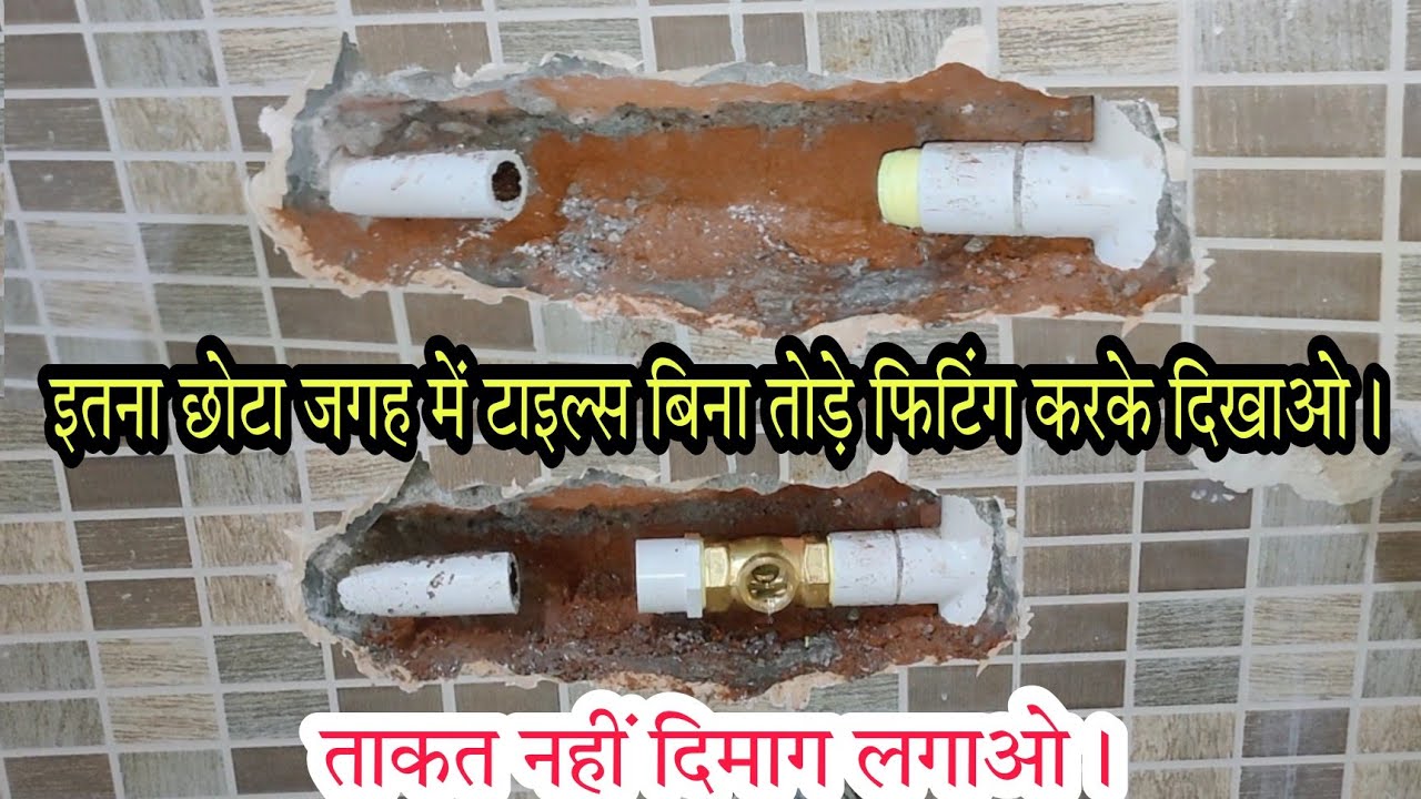 How to change flush cock easily | पुराने नल खोलकर नए वाले लगाए आसानी से.