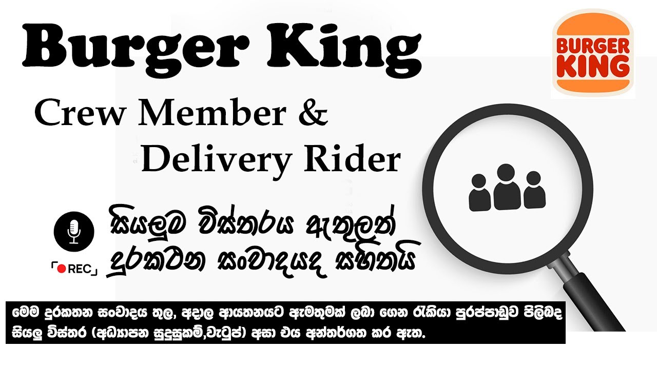 BURGER KING | Crew Member & Delivery Rider | Job Vacancy | Call Record| 2024 December 12