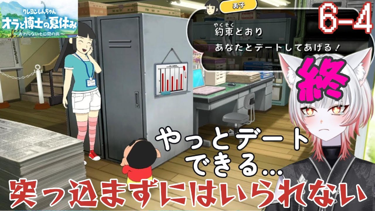 突っ込まずにはいられない！【クレヨンしんちゃんオラと博士の夏休み～おわらない七日間の旅～　6-4（終）】※ネタバレあり