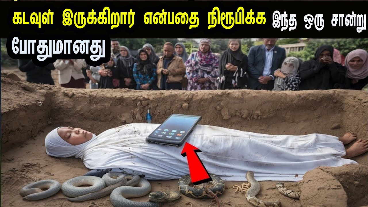 தனது மகள் கல்லறை உள்ளே  போனை வைத்த தாய் -பின்பு நடந்த அதிர்ச்சி |tamil story