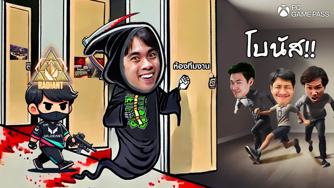 ผมจ้างนักแข่งวาโล...มาขโมยโบนัสทีมงาน | PC Game Pass