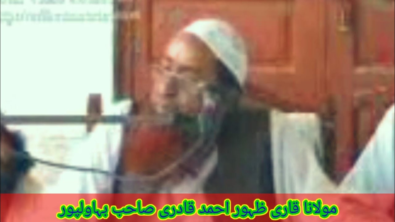 Saraiki bayan by Qari Zahoor Ahmad Qadri sb Bahawalpur