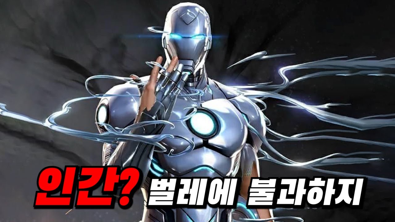 빌런 아이언맨의 《인간 지배》 프로젝트 총정리 / 