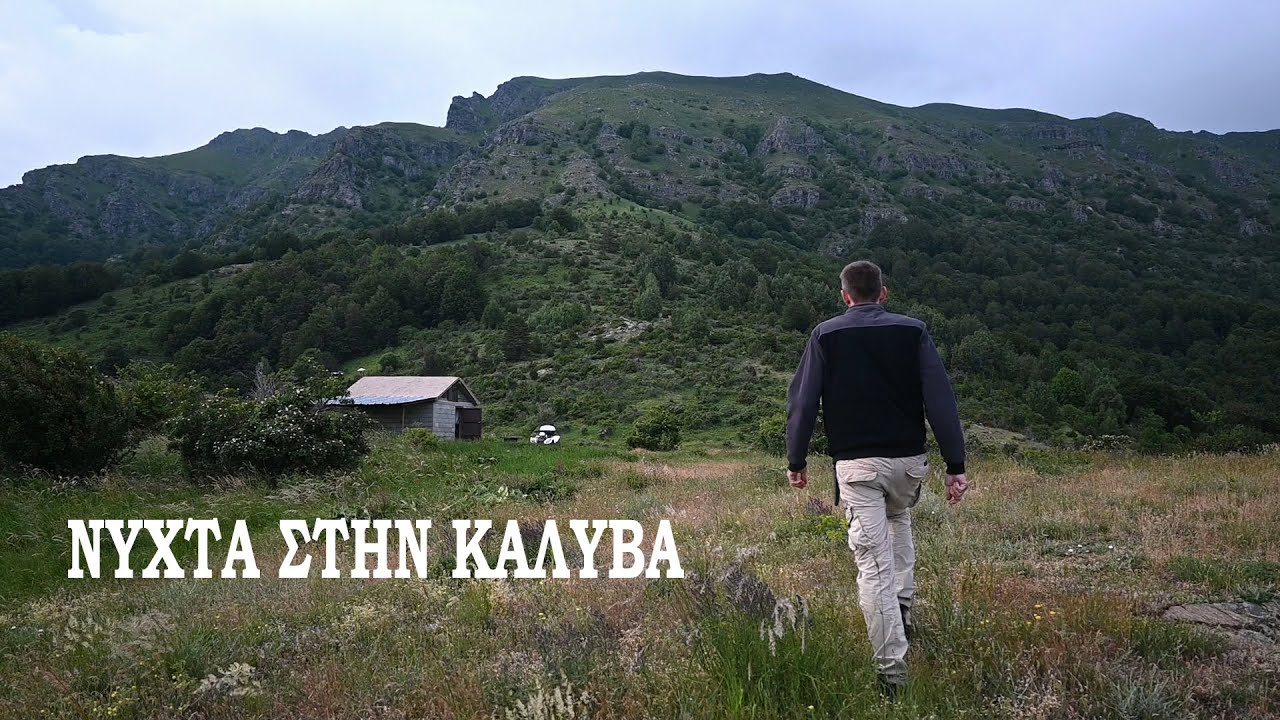 Διανυκτέρευση σε καταφύγιο στο βουνό-επεισόδιο 3